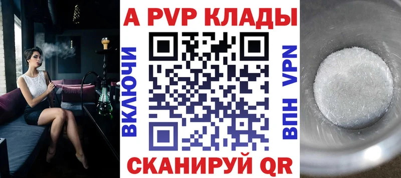 A-PVP Соль  Алексеевка 