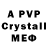 Альфа ПВП Crystall zsolt1225
