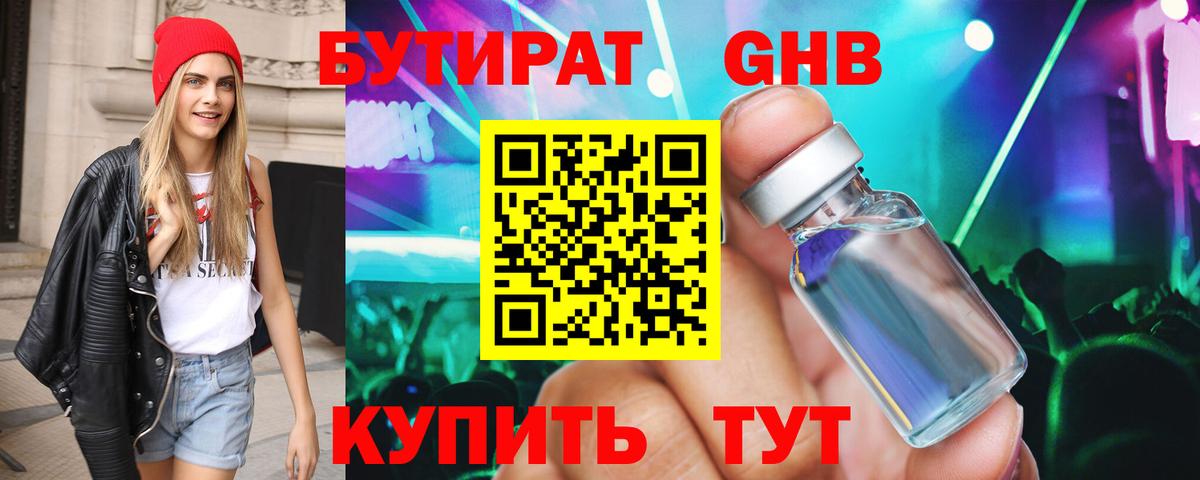 Бутират Butirat  Вход с VPN  Алексеевка 