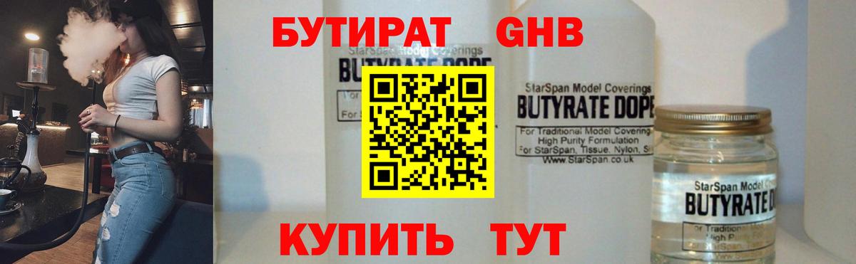 БУТИРАТ буратино Алексеевка