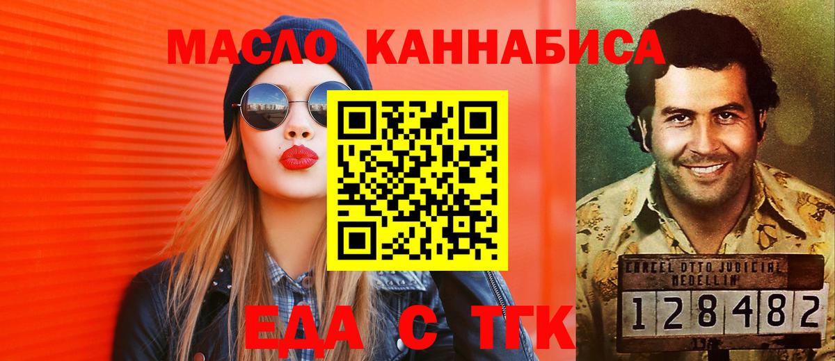 Cannafood марихуана Алексеевка