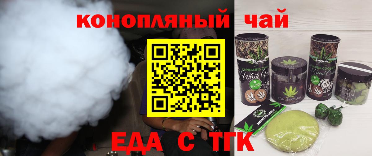Алексеевка  Печенье с ТГК марихуана  Вход с VPN 
