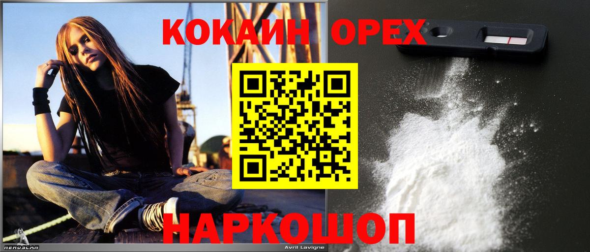 Cocaine Перу  Вход с VPN  Алексеевка  Кокаин FishScale 