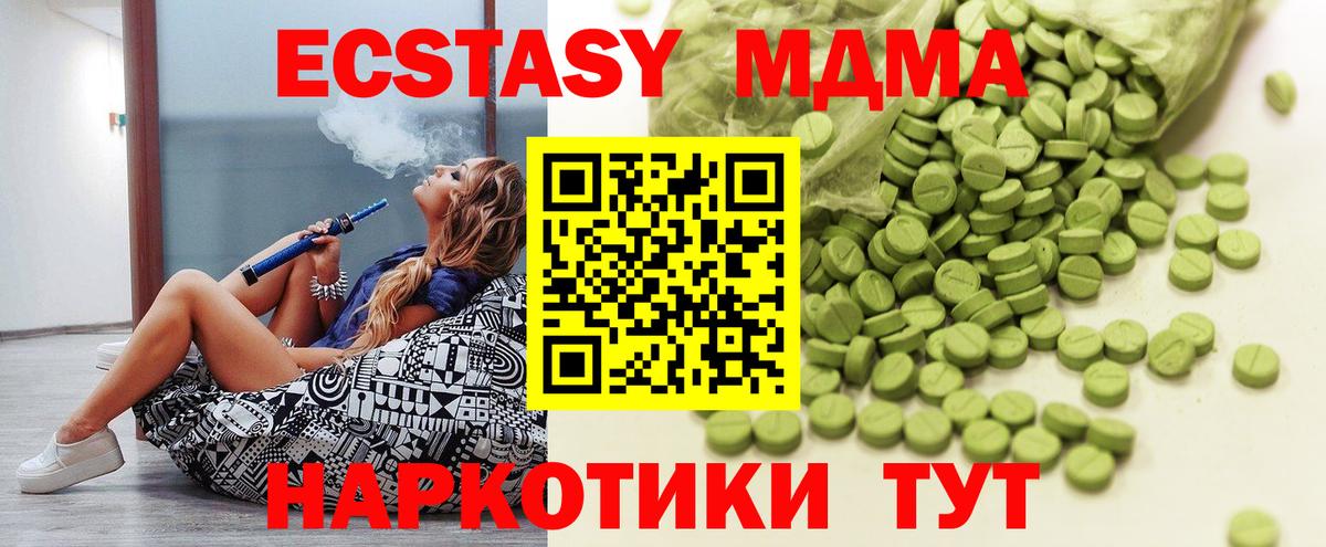 Экстази mix Алексеевка