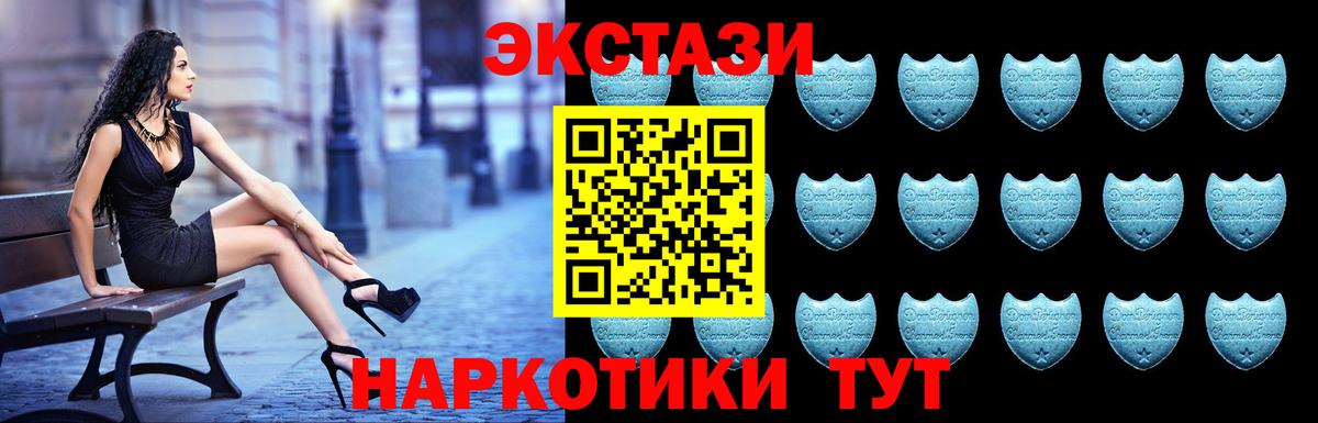 Алексеевка  Экстази TESLA  Вход с VPN  ЭКСТАЗИ таблы 