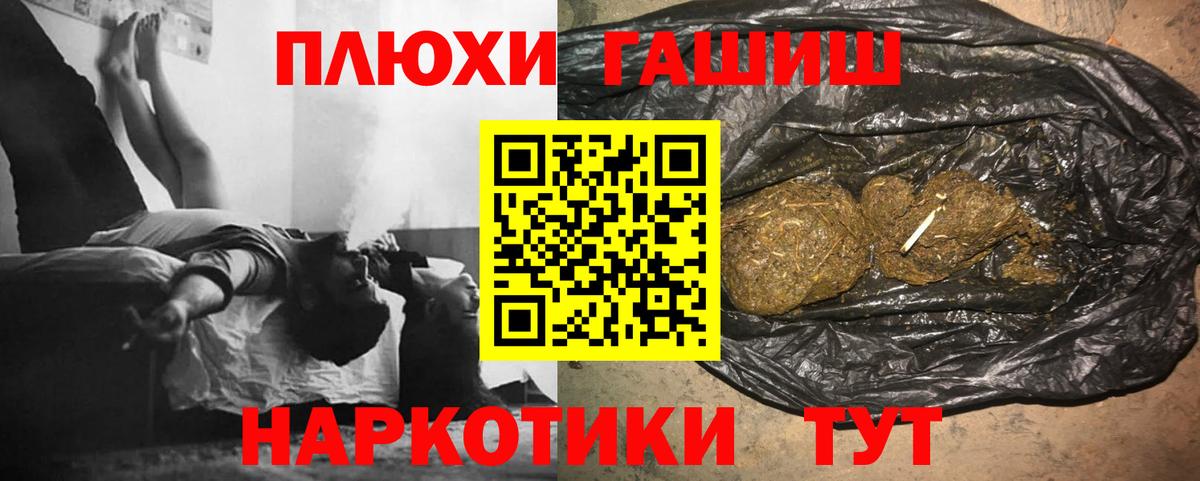 сколько стоит  ГАШИШ гашик  Вход с VPN  Алексеевка 