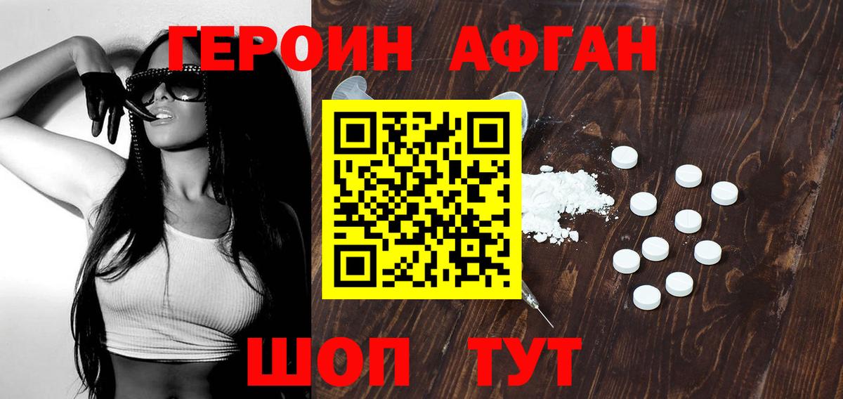Героин белый Алексеевка