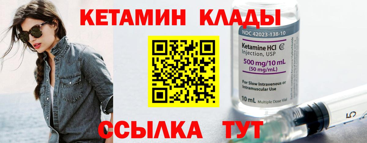 Алексеевка  Кетамин VHQ  Вход с VPN  КЕТАМИН VHQ 
