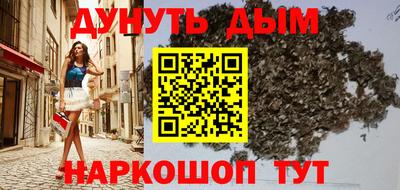 каннабис Абакан