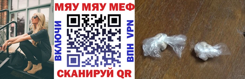 МЯУ-МЯУ мука купить наркоту Алексеевка