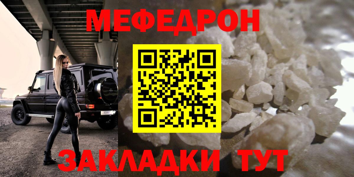 mega ТОР  МЯУ-МЯУ мяу мяу  МЯУ-МЯУ  Алексеевка  Вход с VPN  Меф кристаллы  Меф 