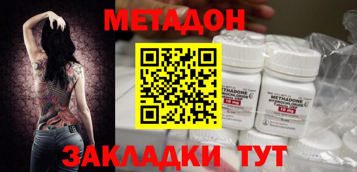 Алексеевка  Метадон methadone  МЕТАДОН VHQ  Вход с VPN 