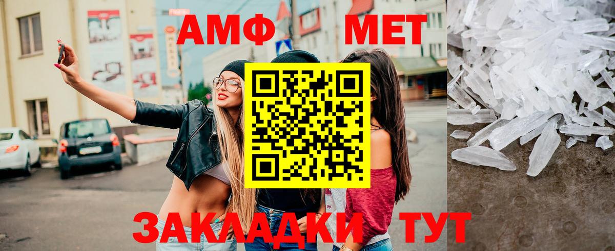 Алексеевка  Первитин мет  Первитин мет  Вход с VPN 