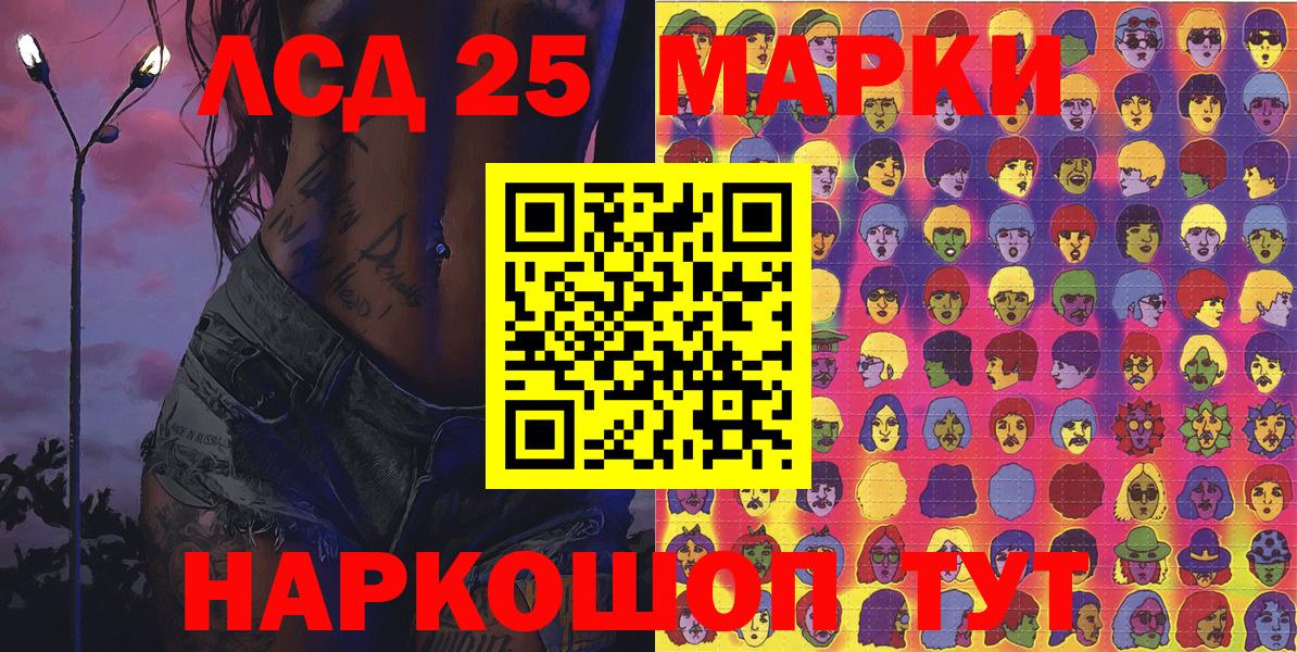 Марки NBOMe 1,8мг  Марки 25I-NBOMe  Алексеевка  Вход с VPN 