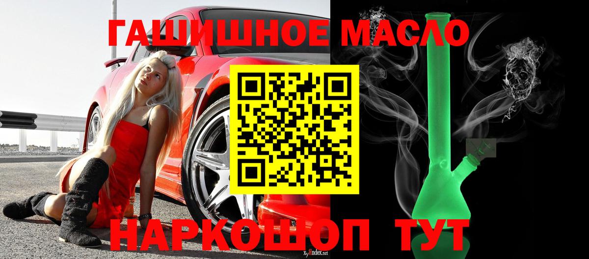 Дистиллят ТГК THC oil Алексеевка