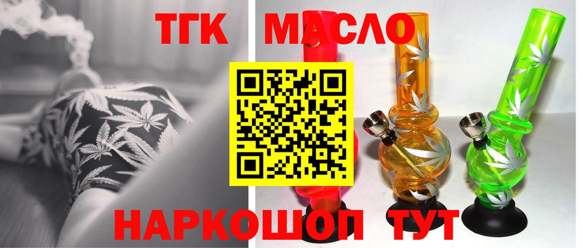 ТГК вейп  ТГК вейп  Алексеевка  Вход с VPN 